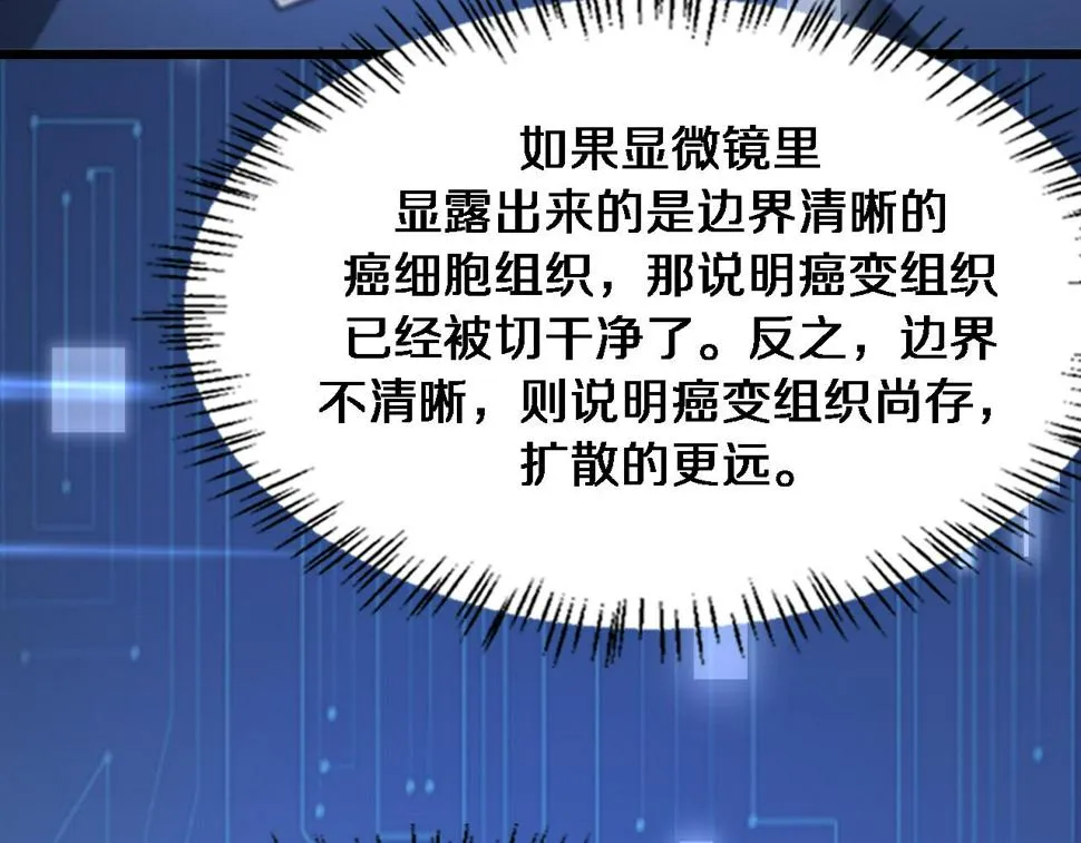 第195话 虚拟人真好用啊 第88页