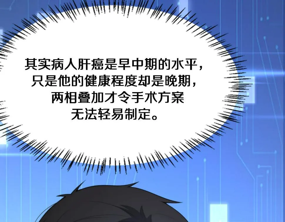 第195话 虚拟人真好用啊 第89页
