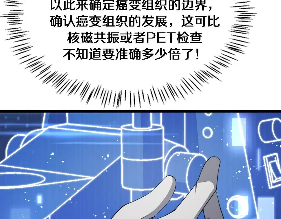 第195话 虚拟人真好用啊 第92页