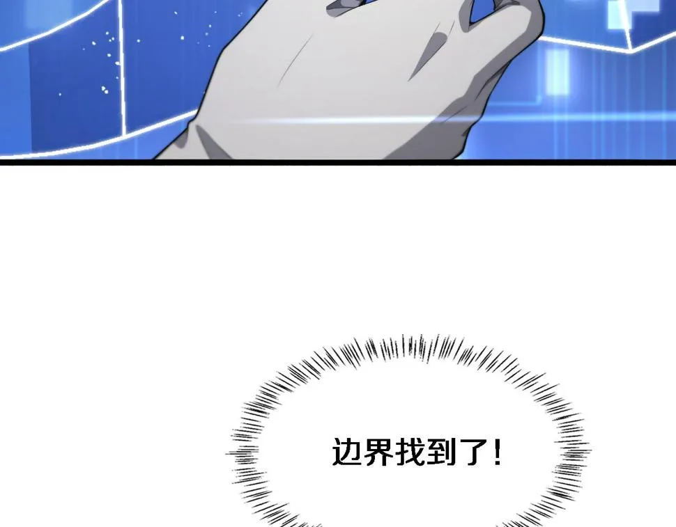 第195话 虚拟人真好用啊 第93页