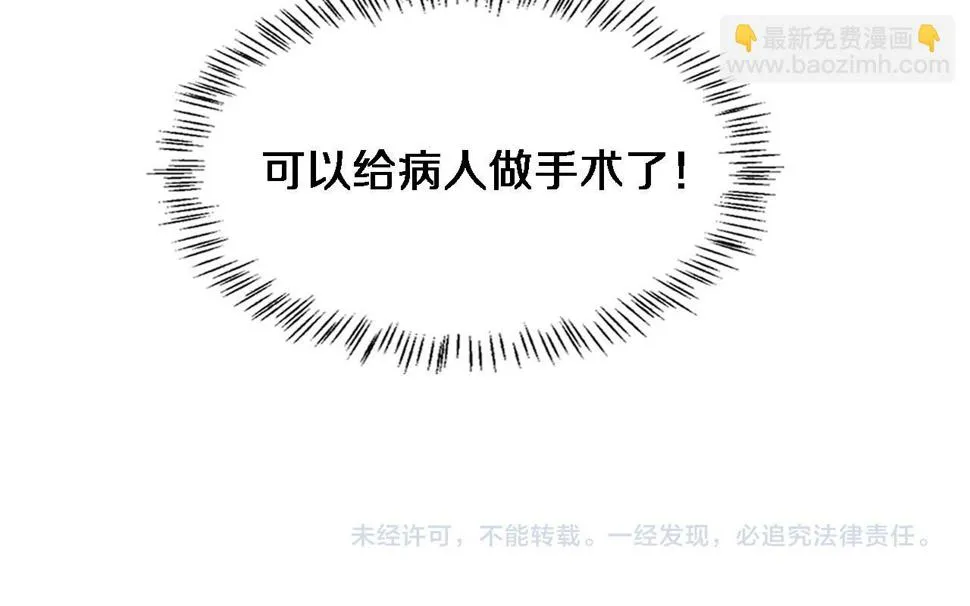 第195话 虚拟人真好用啊 第96页
