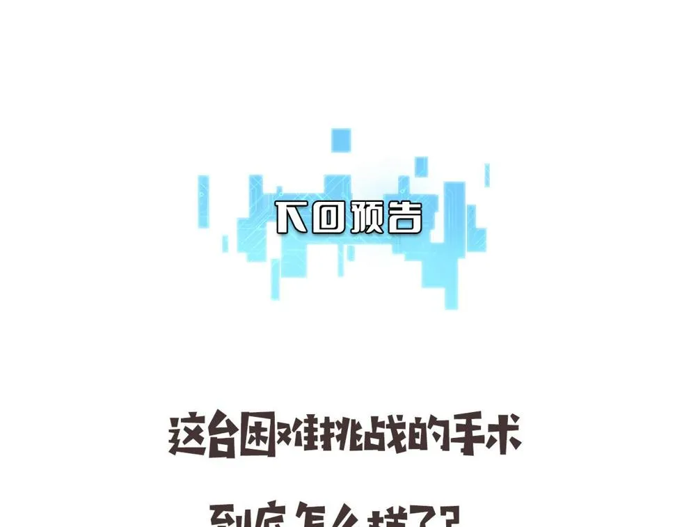 第195话 虚拟人真好用啊 第97页