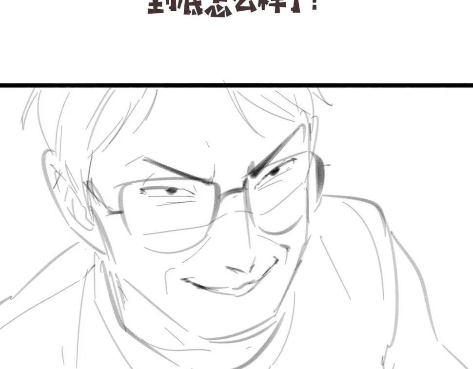 第195话 虚拟人真好用啊 第98页