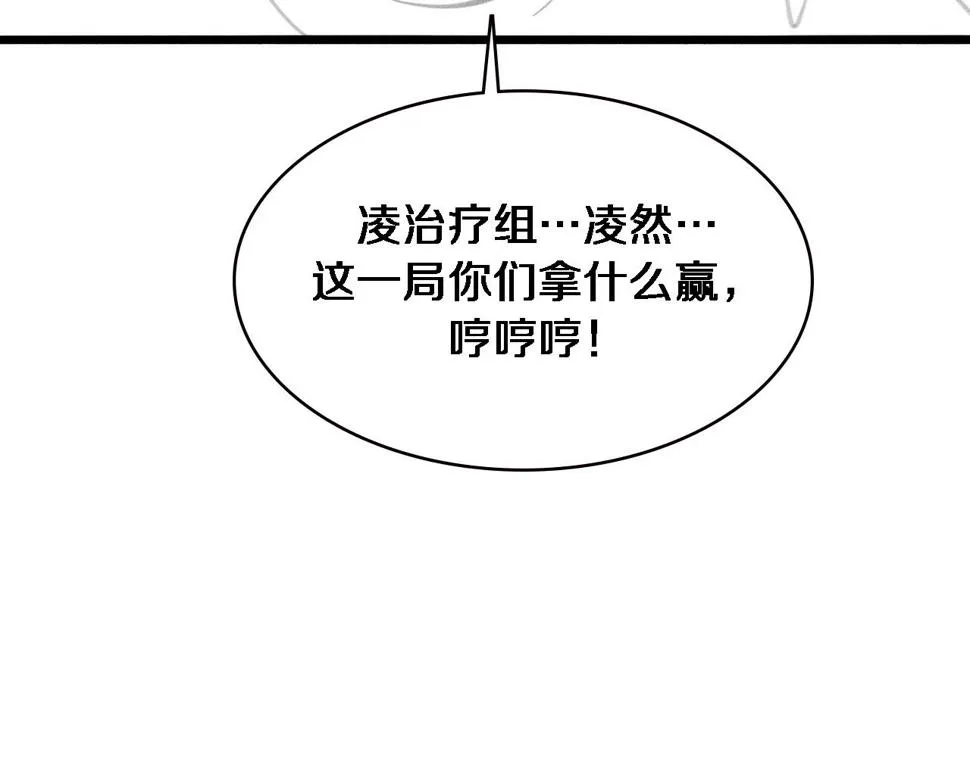 第195话 虚拟人真好用啊 第99页