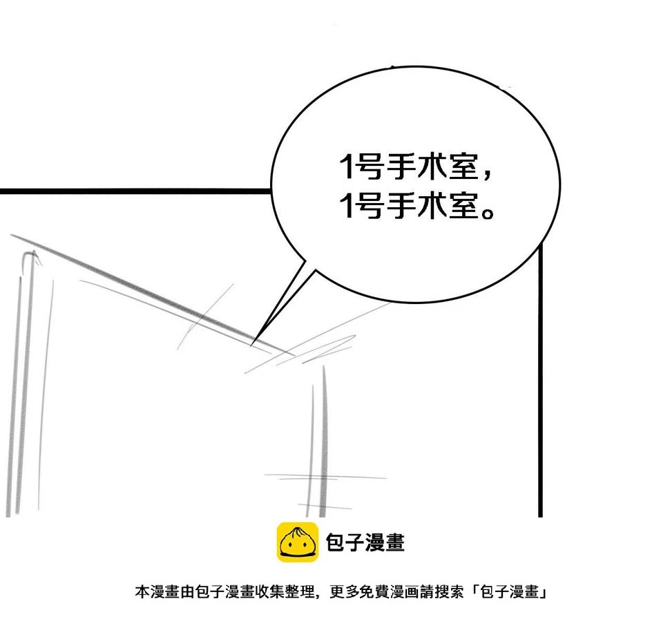 第195话 虚拟人真好用啊 第100页