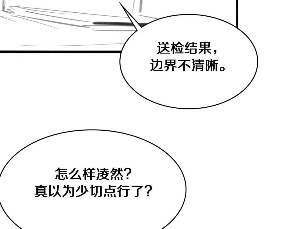 第195话 虚拟人真好用啊 第101页