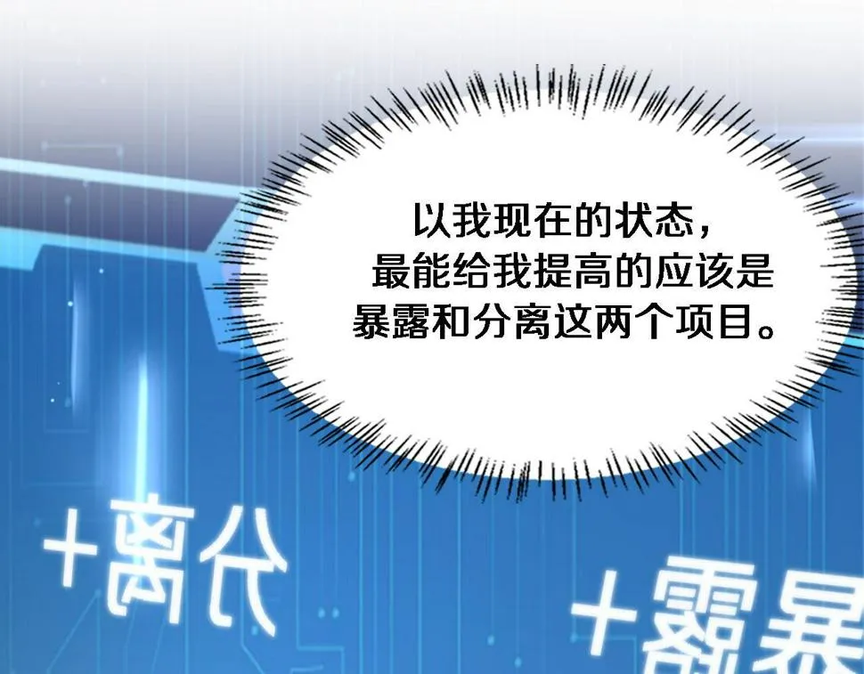第212话 喜欢玩花花肠子 第5页