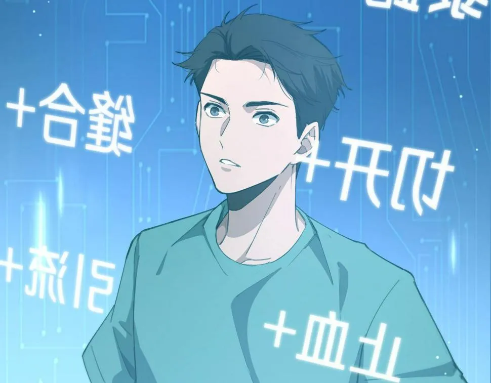 第212话 喜欢玩花花肠子 第6页