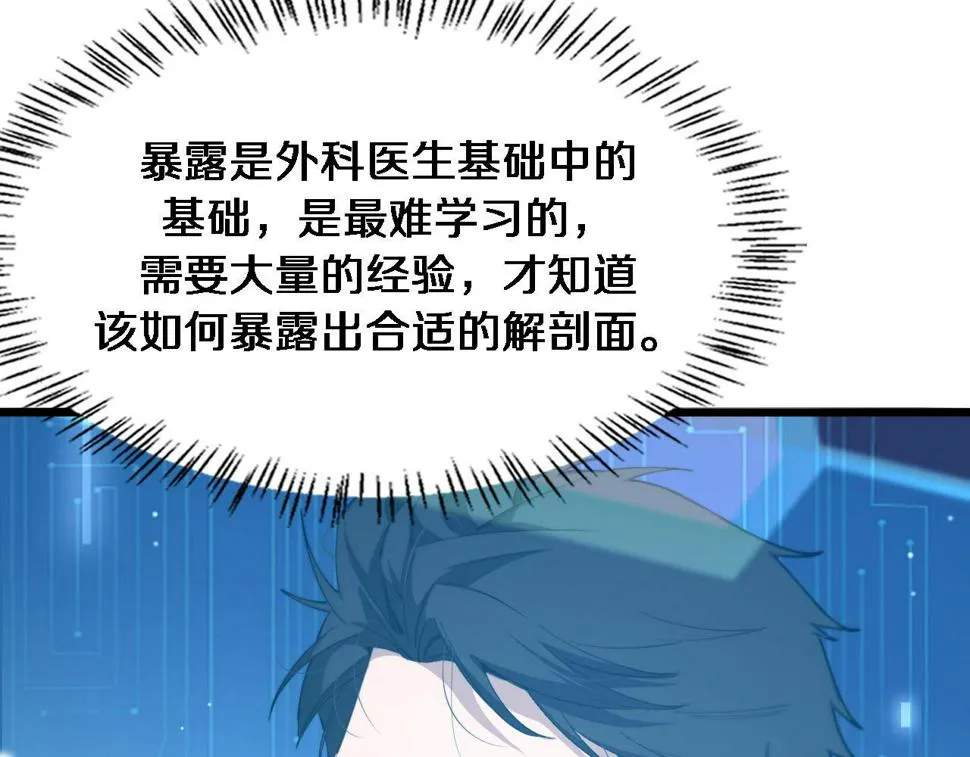 第212话 喜欢玩花花肠子 第8页