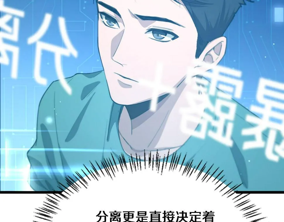 第212话 喜欢玩花花肠子 第9页
