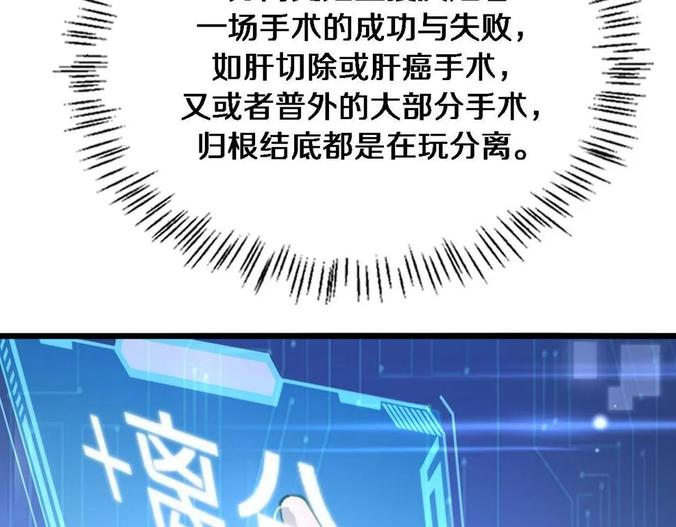 第212话 喜欢玩花花肠子 第10页