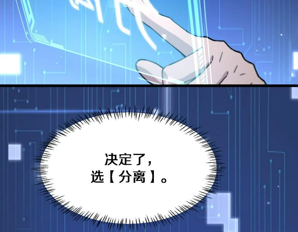 第212话 喜欢玩花花肠子 第11页