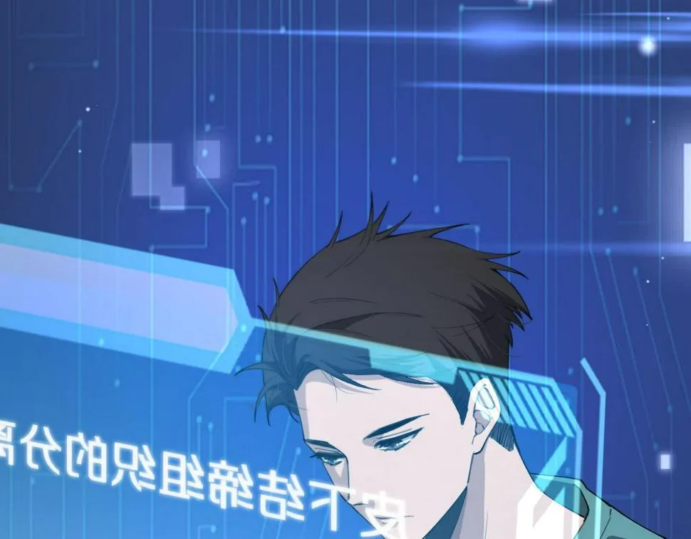 第212话 喜欢玩花花肠子 第12页