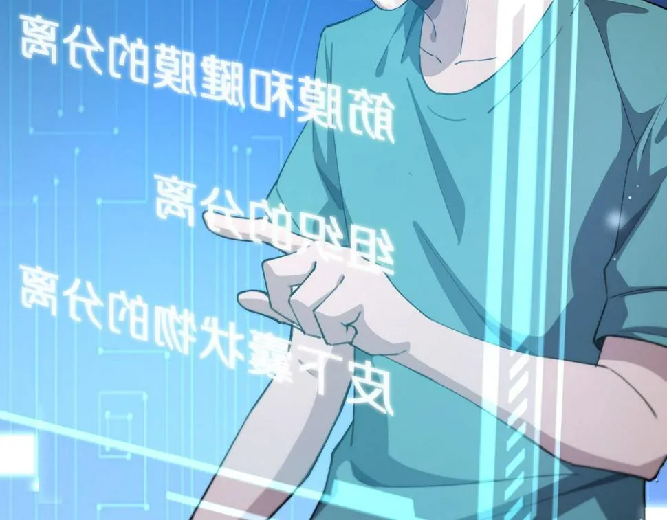第212话 喜欢玩花花肠子 第13页