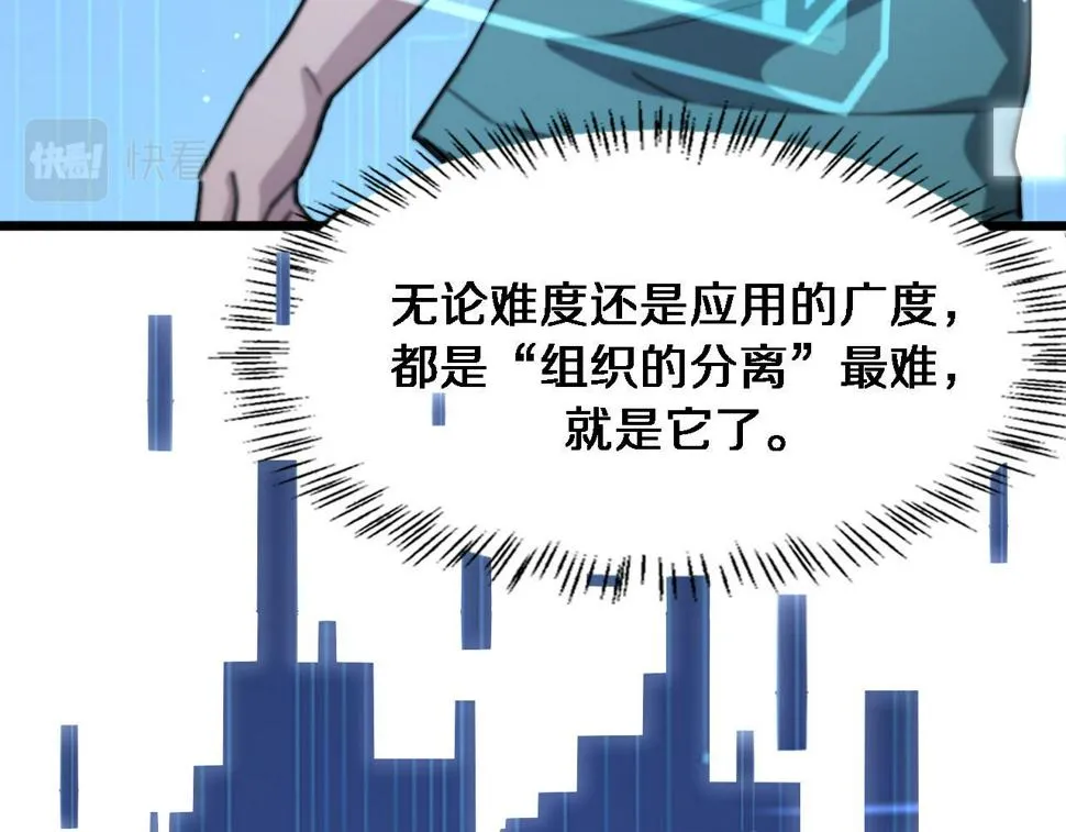 第212话 喜欢玩花花肠子 第14页