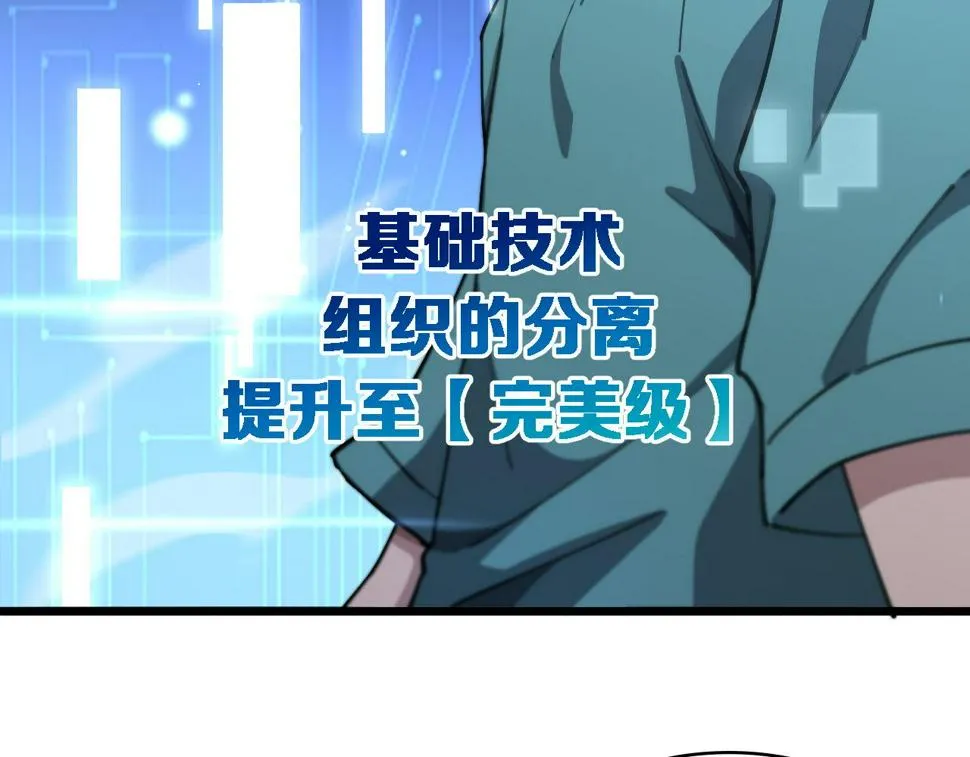 第212话 喜欢玩花花肠子 第16页