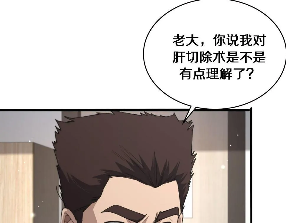 第212话 喜欢玩花花肠子 第17页