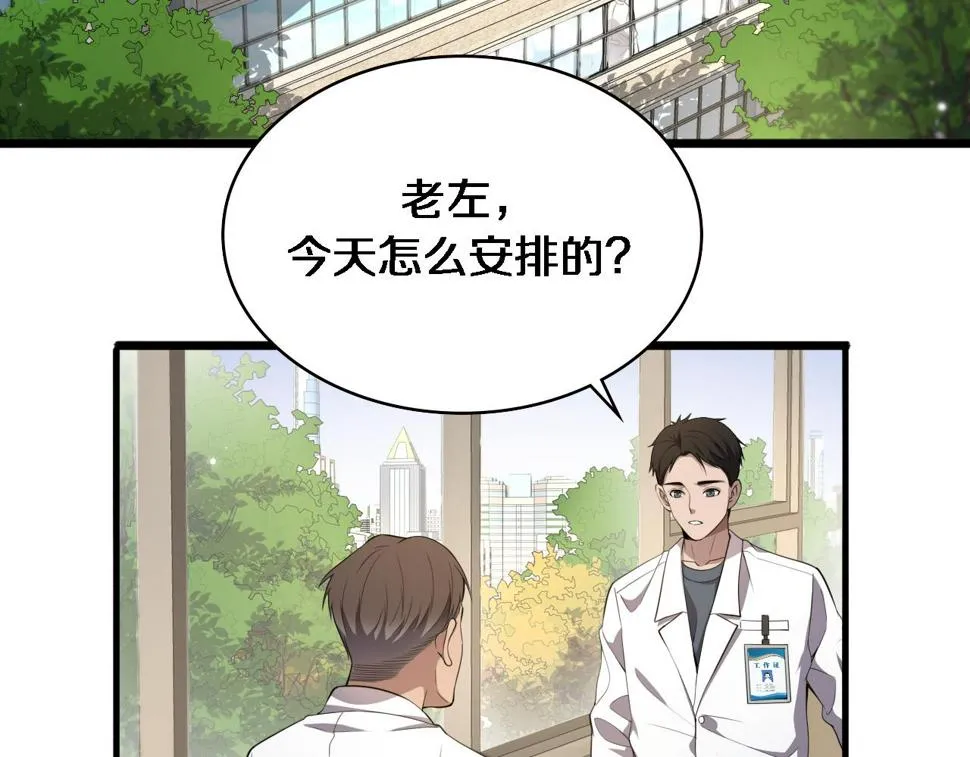 第212话 喜欢玩花花肠子 第24页