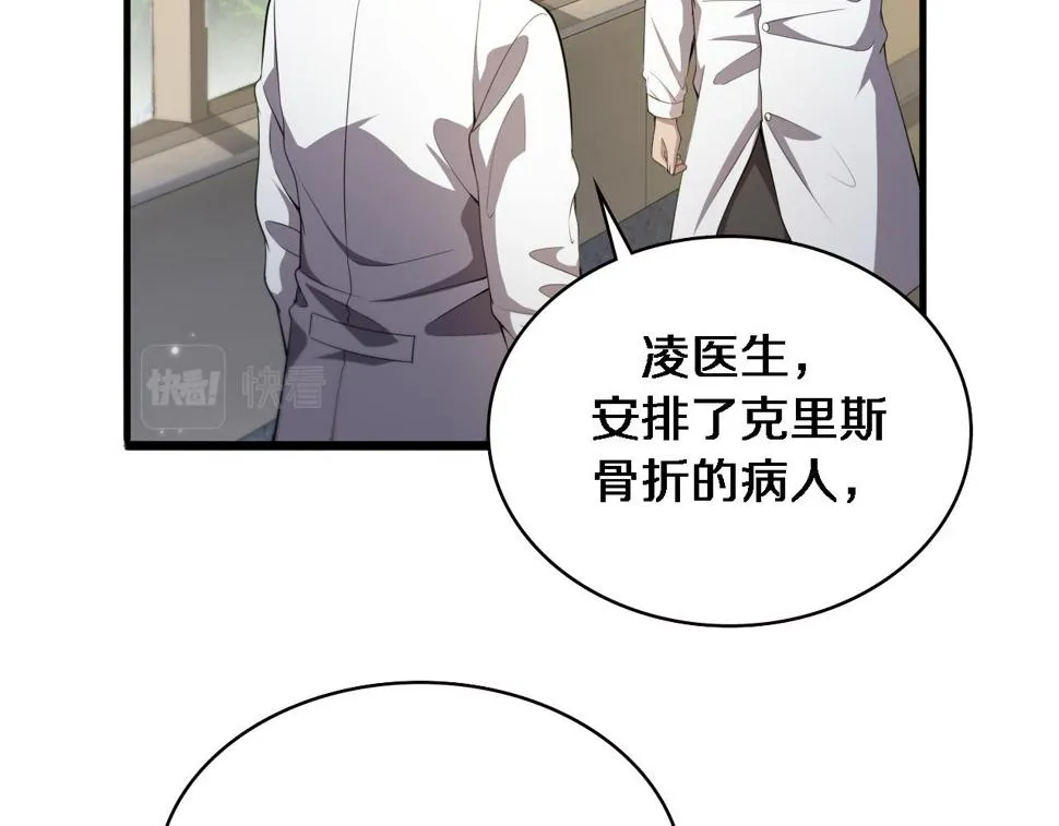 第212话 喜欢玩花花肠子 第25页