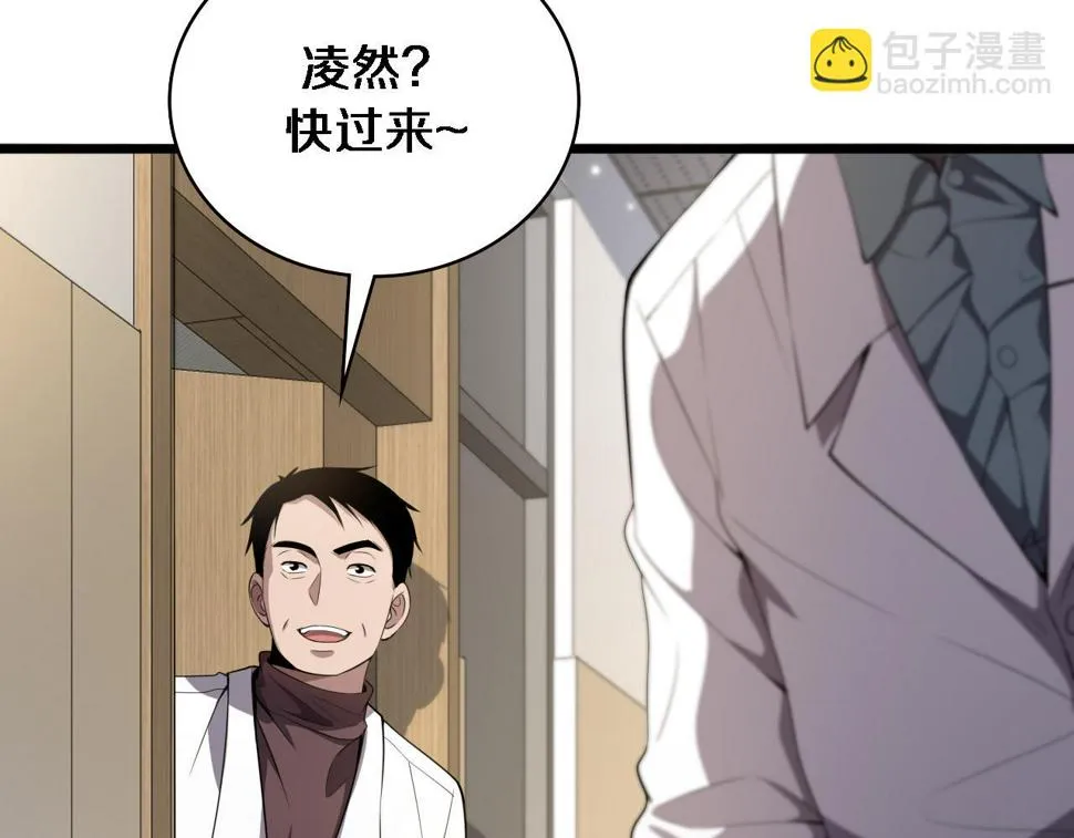 第212话 喜欢玩花花肠子 第29页
