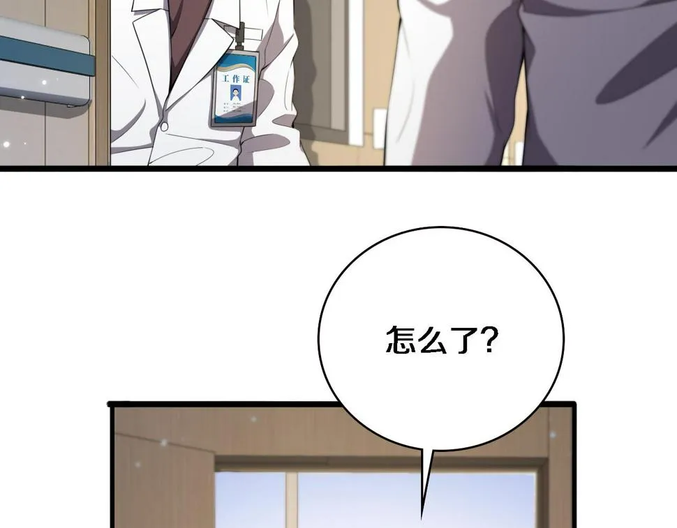 第212话 喜欢玩花花肠子 第30页