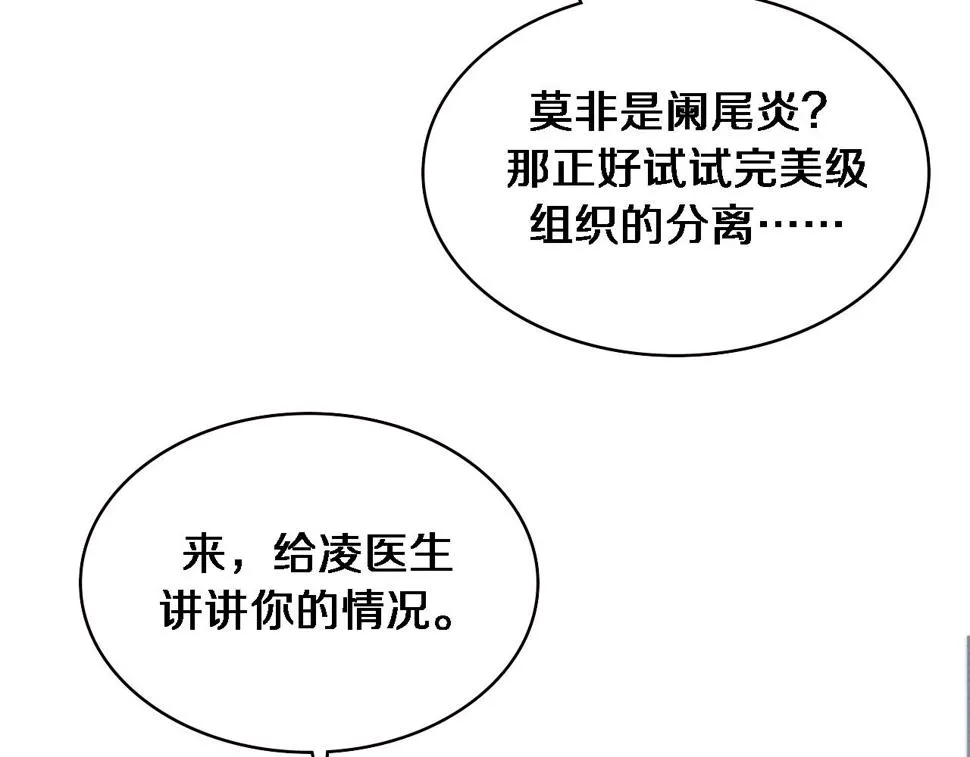 第212话 喜欢玩花花肠子 第34页