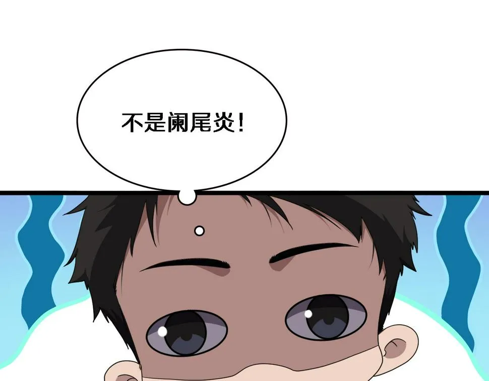 第212话 喜欢玩花花肠子 第37页
