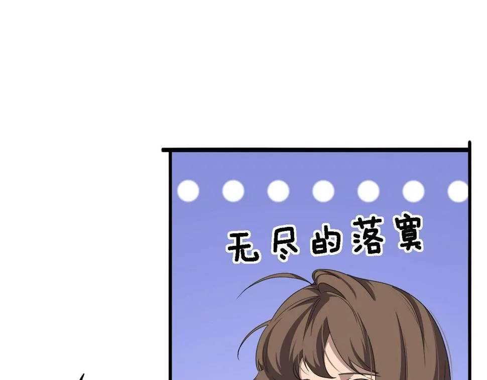 第212话 喜欢玩花花肠子 第51页