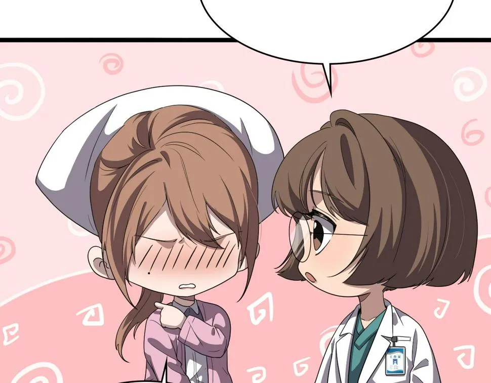 第212话 喜欢玩花花肠子 第58页