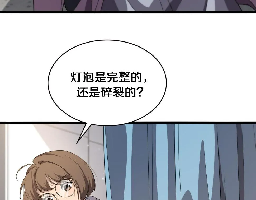 第212话 喜欢玩花花肠子 第63页