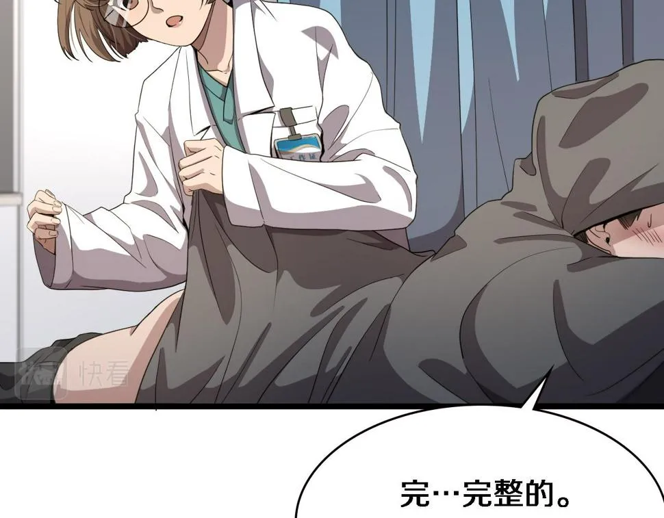 第212话 喜欢玩花花肠子 第64页