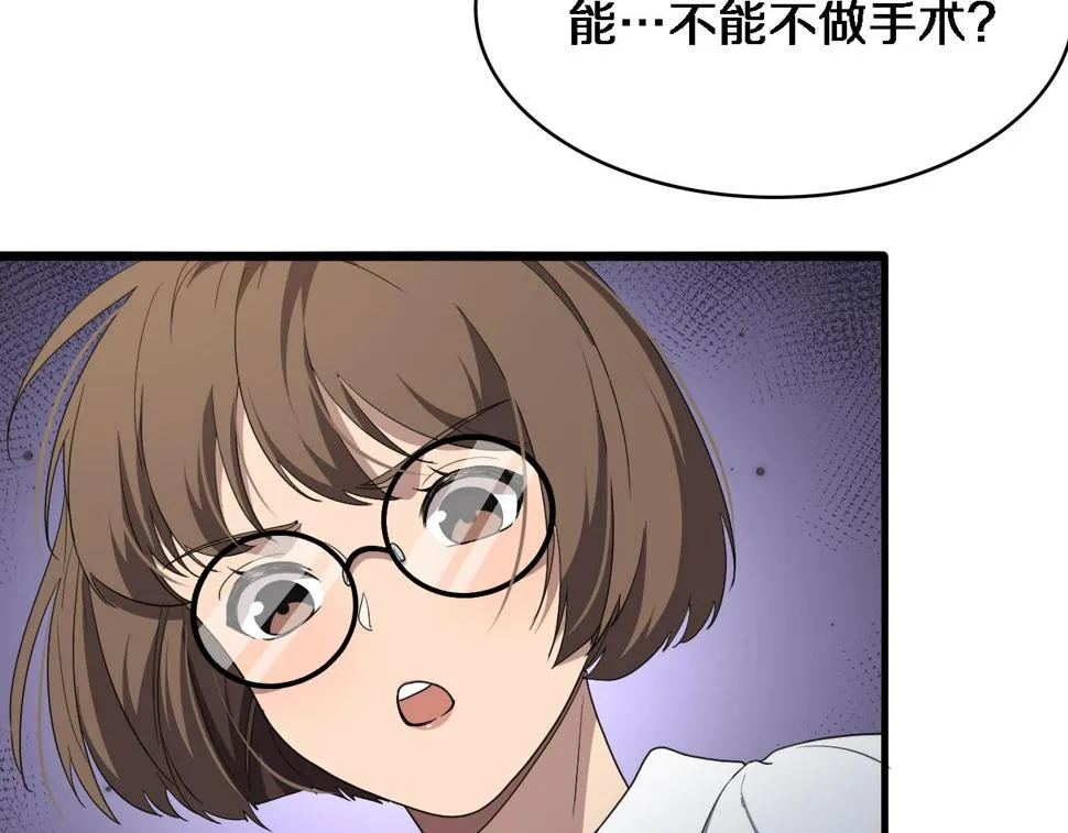 第212话 喜欢玩花花肠子 第65页