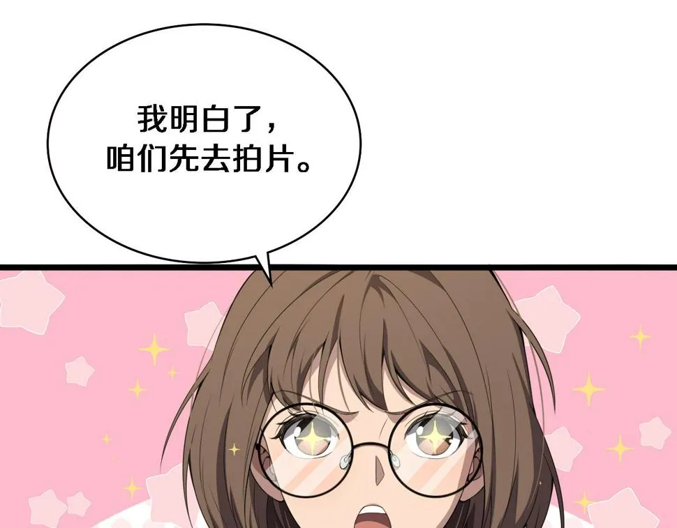 第212话 喜欢玩花花肠子 第69页