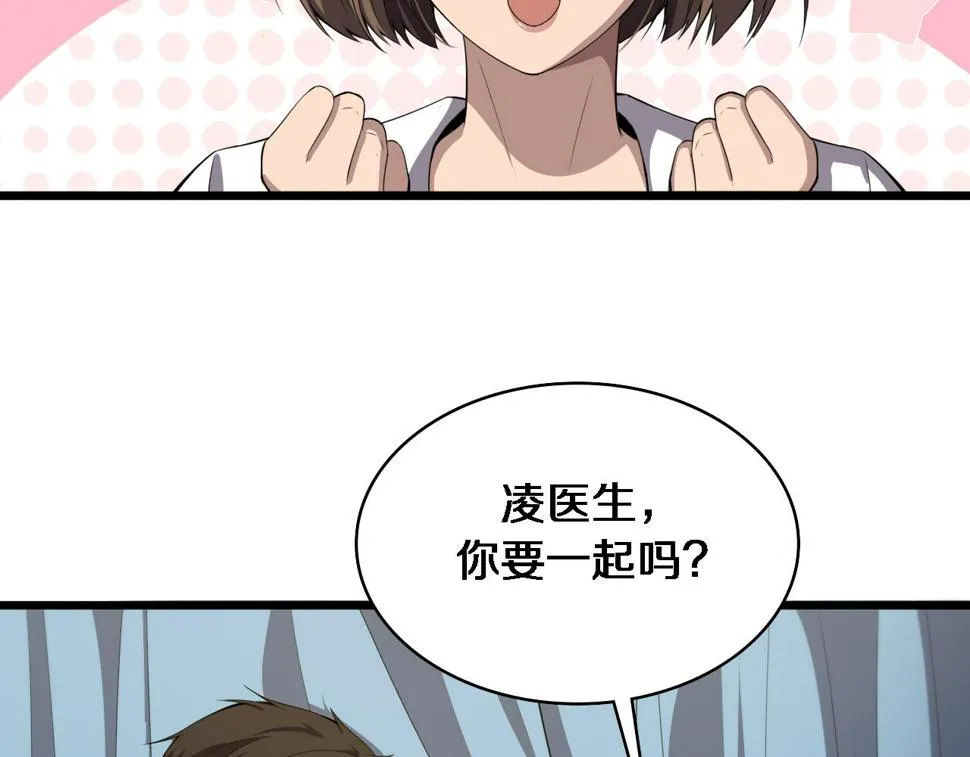 第212话 喜欢玩花花肠子 第70页