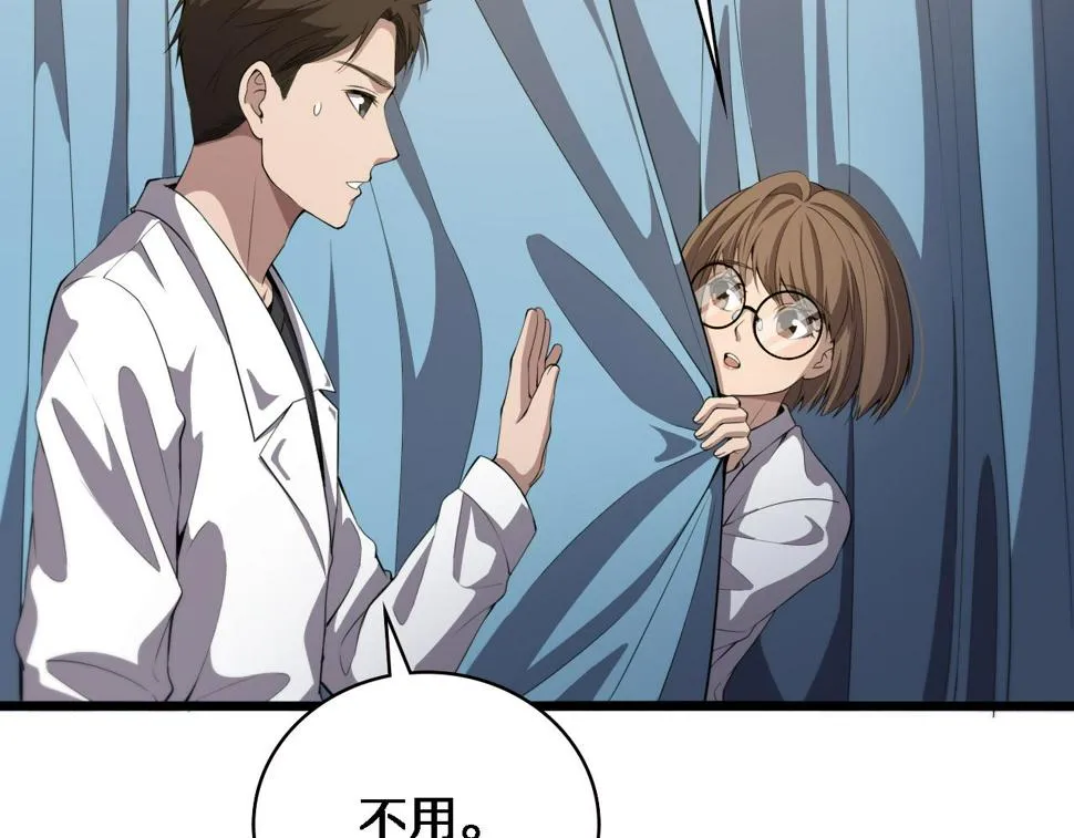 第212话 喜欢玩花花肠子 第71页