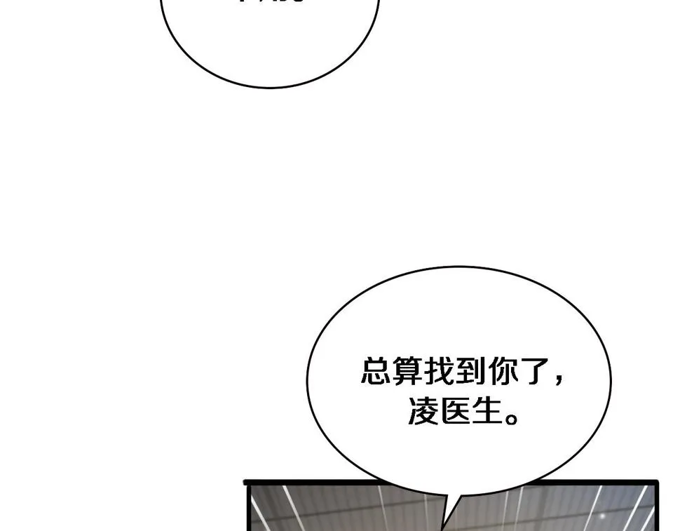 第212话 喜欢玩花花肠子 第72页