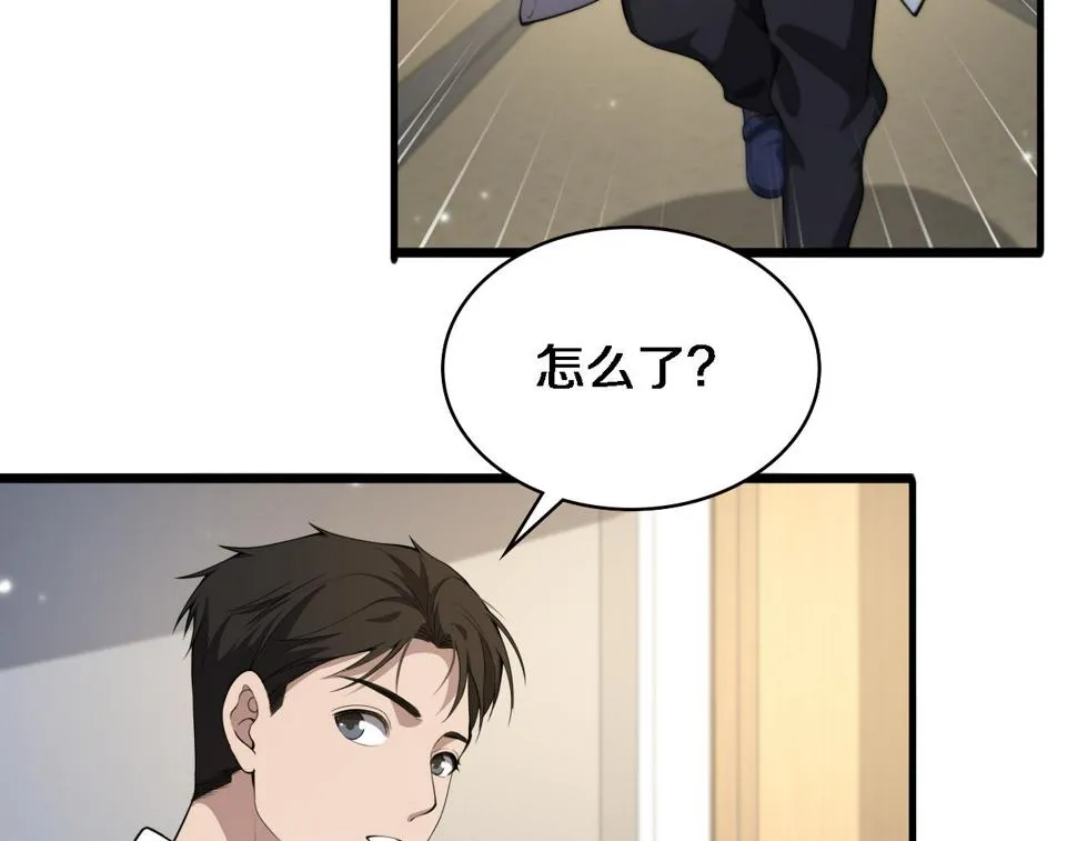 第212话 喜欢玩花花肠子 第74页