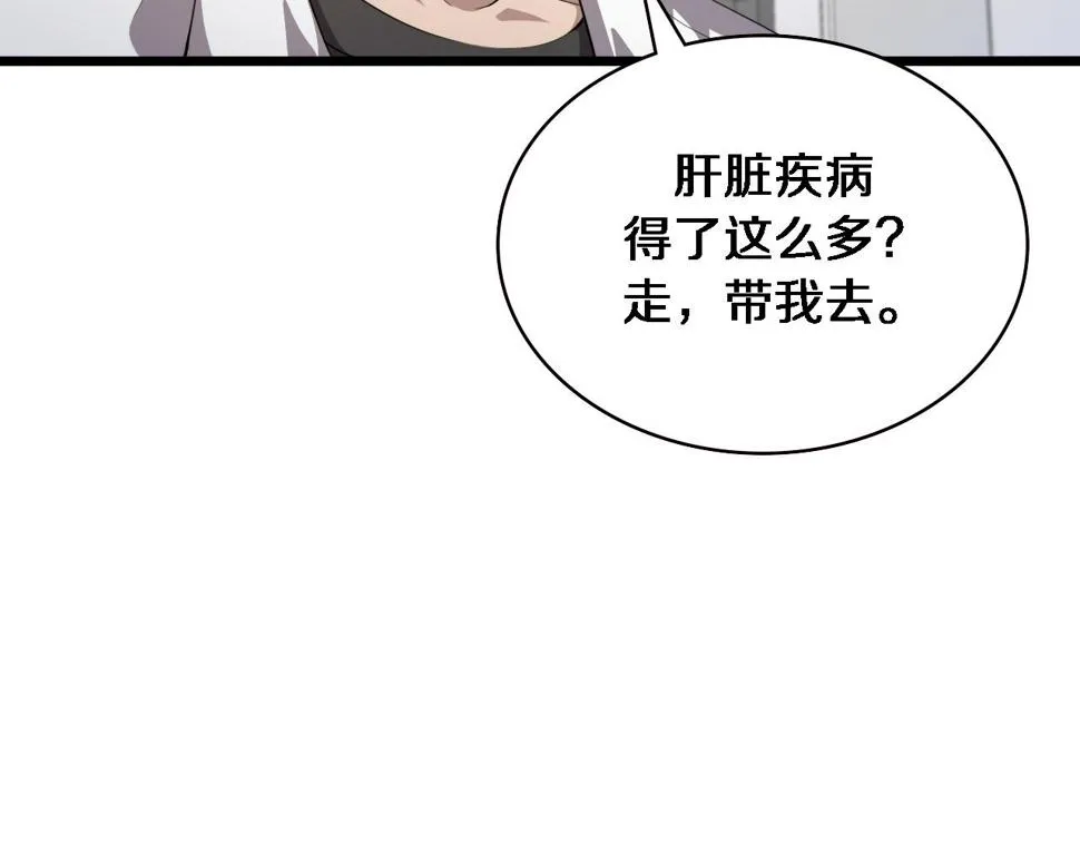 第212话 喜欢玩花花肠子 第79页