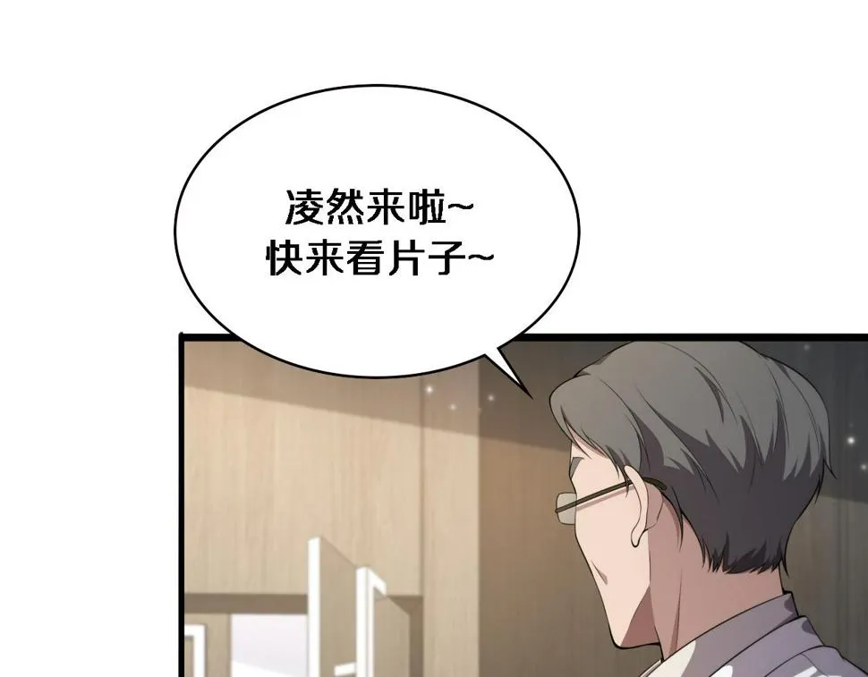 第212话 喜欢玩花花肠子 第80页