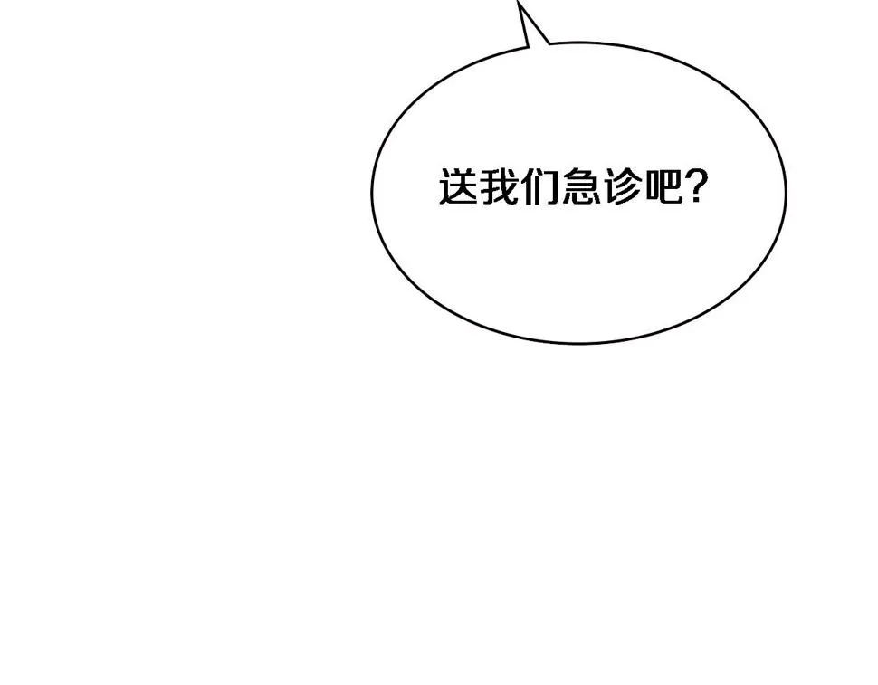 第212话 喜欢玩花花肠子 第84页