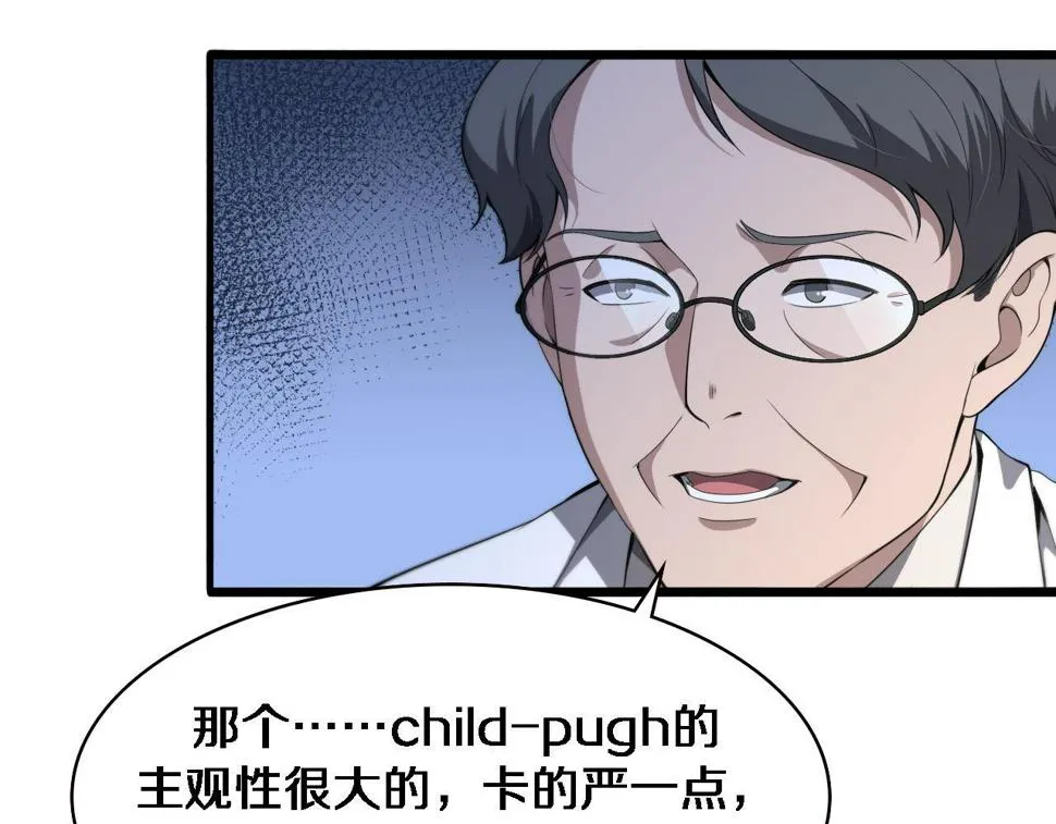 第212话 喜欢玩花花肠子 第85页