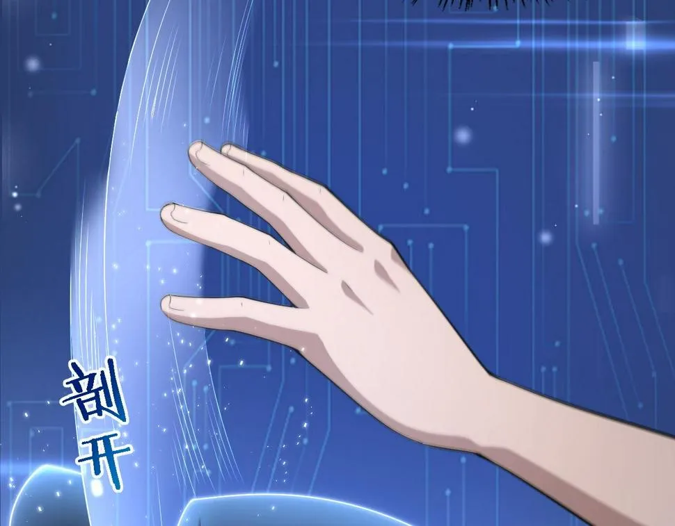 第212话 喜欢玩花花肠子 第99页