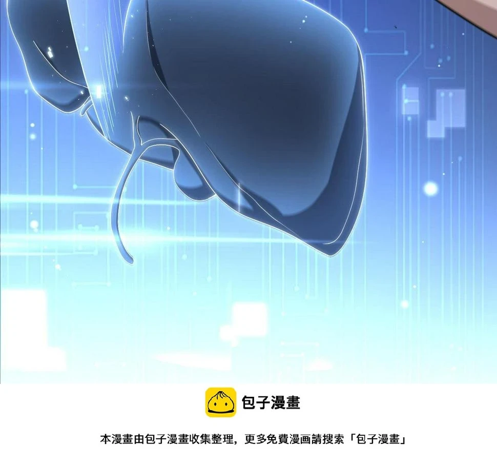 第212话 喜欢玩花花肠子 第100页