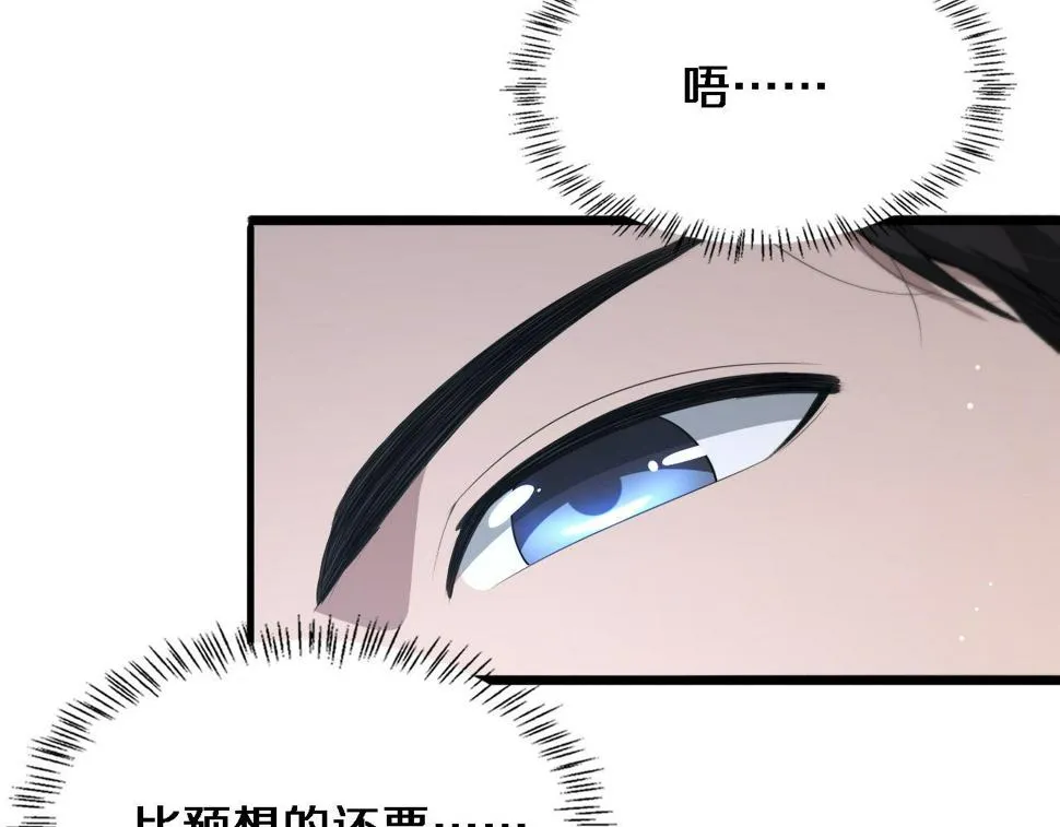 第212话 喜欢玩花花肠子 第102页