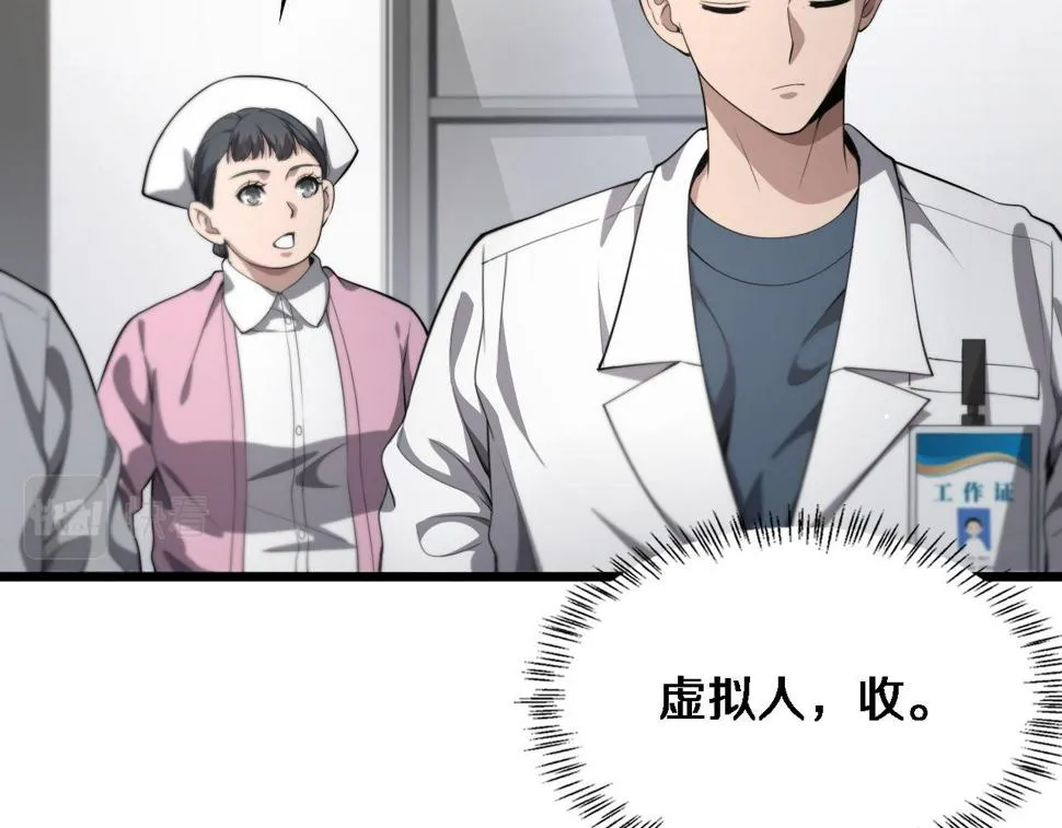 第212话 喜欢玩花花肠子 第104页