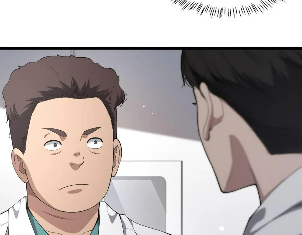 第212话 喜欢玩花花肠子 第105页