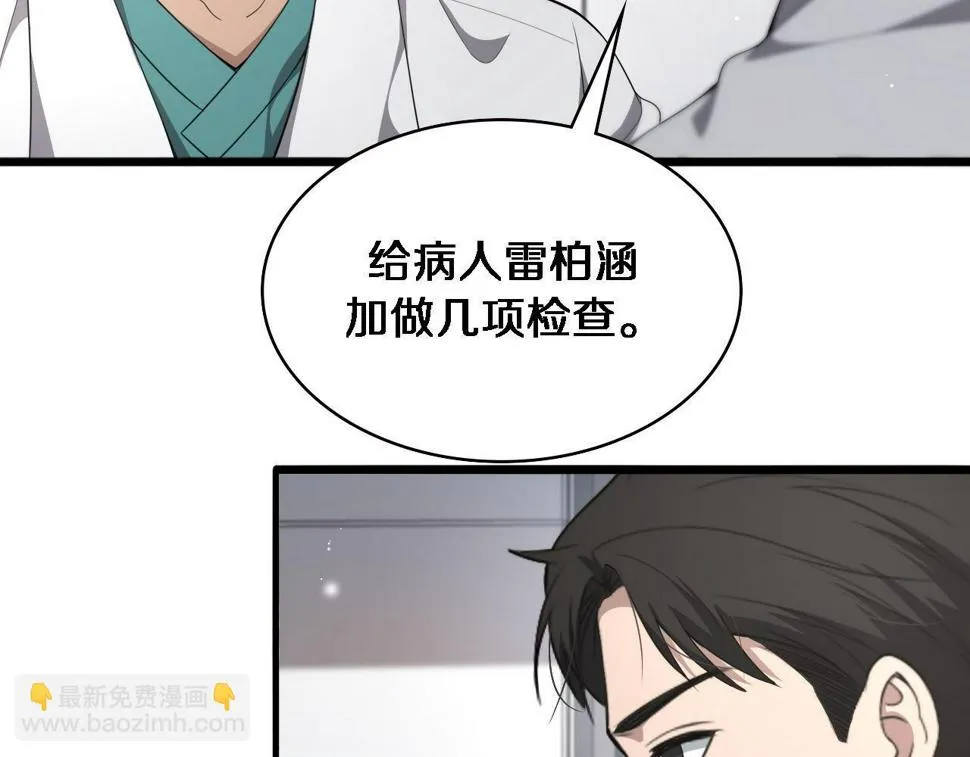 第212话 喜欢玩花花肠子 第106页