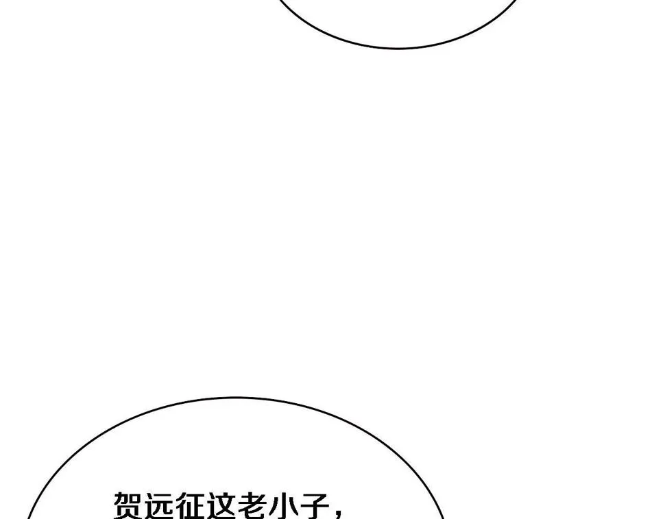 第212话 喜欢玩花花肠子 第108页