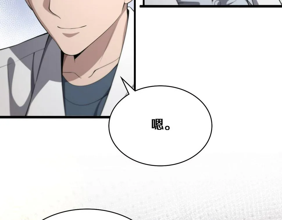 第212话 喜欢玩花花肠子 第116页
