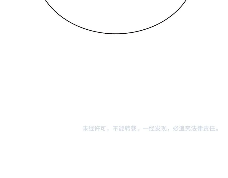 第212话 喜欢玩花花肠子 第120页